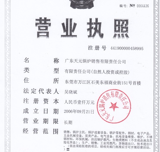 廣東天元鍋爐不鏽鋼保溫成人香蕉黄色网站