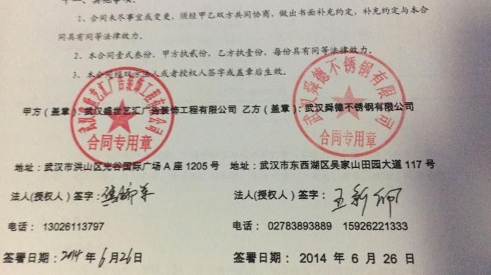 武漢盛世藝匯不鏽鋼成人香蕉黄色网站